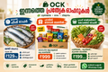 OCK ഇന്നത്തെ പ്രത്യേക ഓഫർകുകൾ - Today's Special Offers
